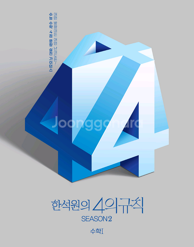 이해원 설맞이 한석원 사만다 백건아 현자의돌 코드원--0
