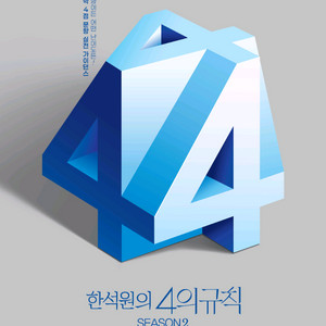 이해원 설맞이 한석원 사만다 백건아 현자의돌 코드원