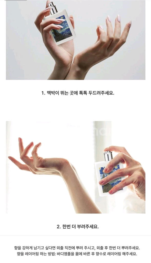 (무료배송) 향수--7