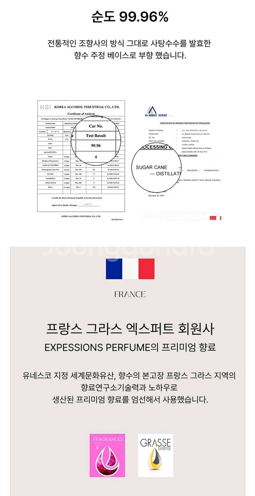 (무료배송) 향수--6