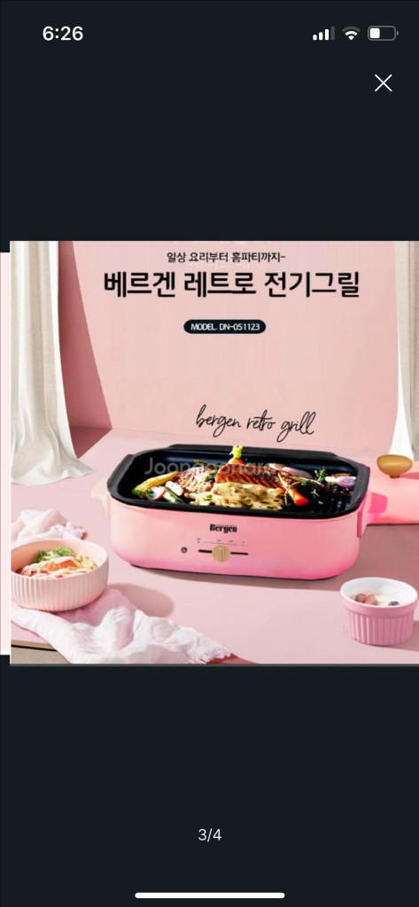 베르겐 레트로 전기그릴 (새상품) 이미지