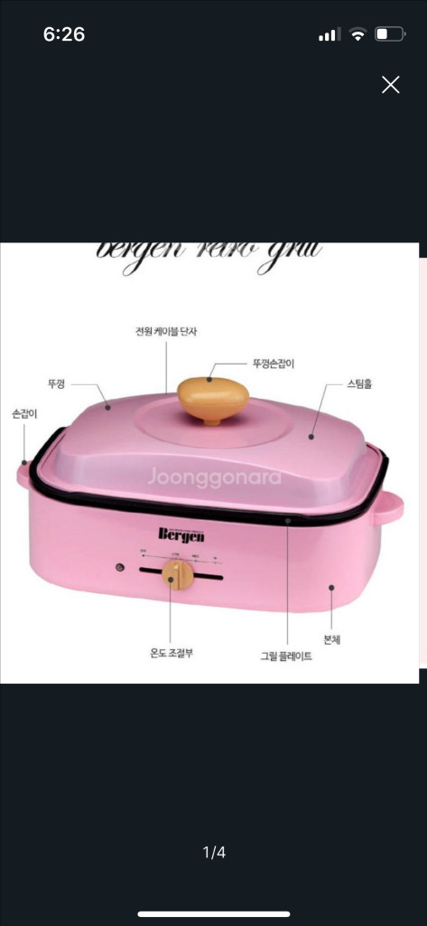 베르겐 레트로 전기그릴 (새상품) 이미지