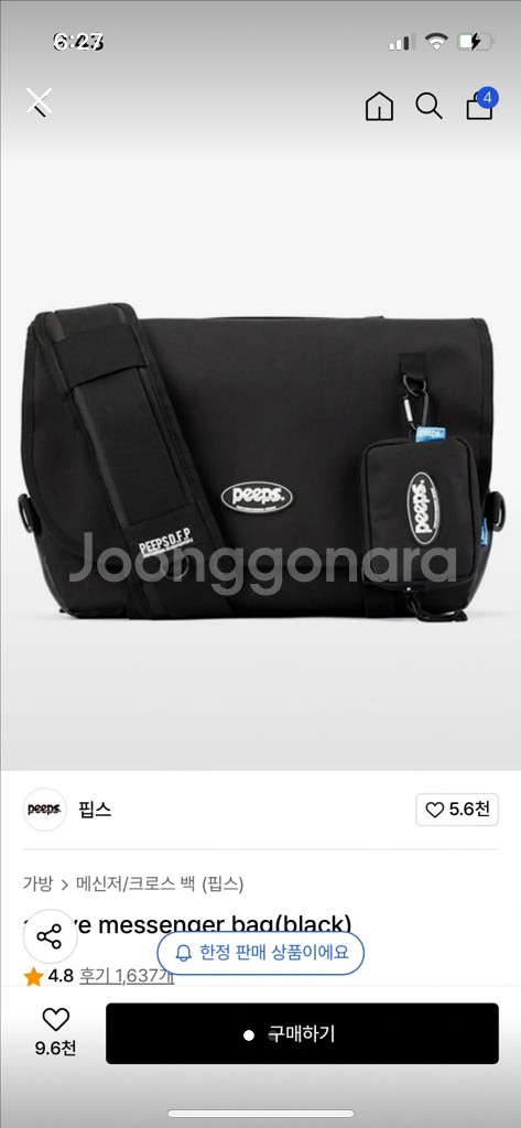 핍스 메신져백 팝니다--0