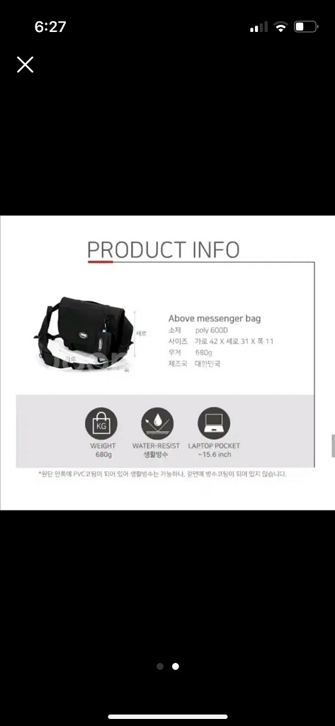 핍스 메신져백 팝니다--1