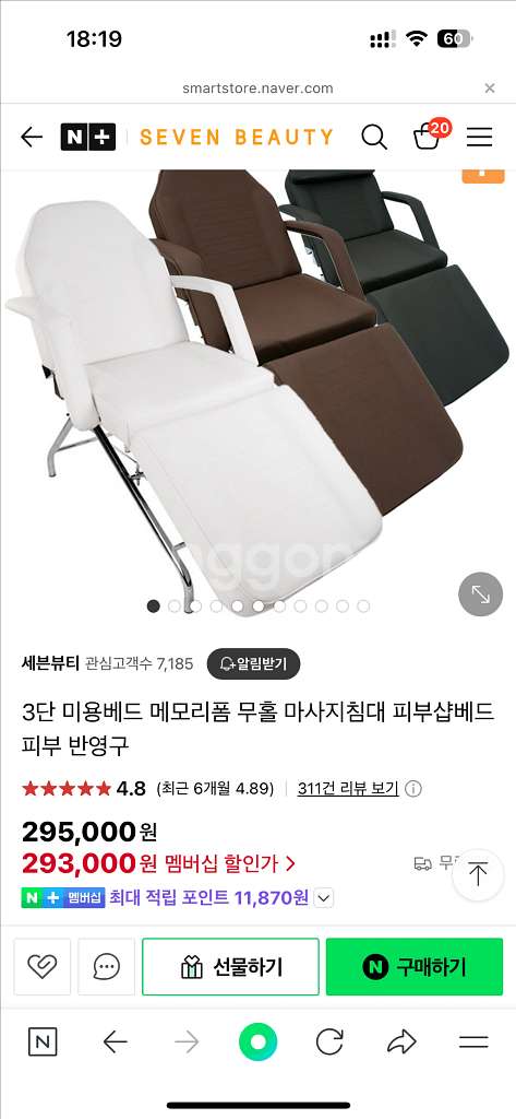 세븐뷰티 미용베드--4