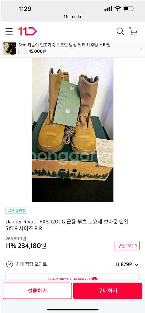 대너 고어텍스 미군화 새상품--6