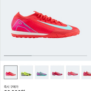 나이키 줌 머큐리얼 베이퍼16프로 TF 275