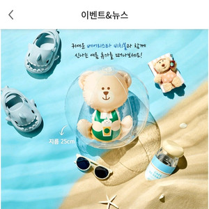 스타벅스 베어리스타 비치볼 싸게 팔아요~*