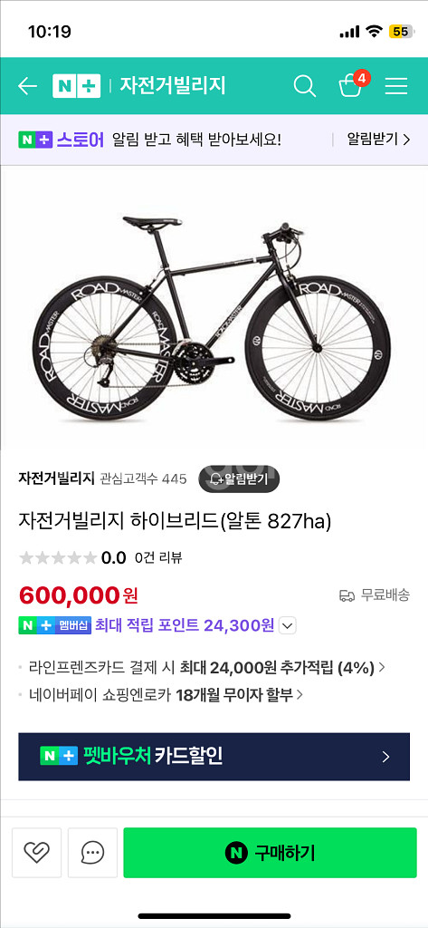 로드마스터 827HA 하이브리드 자전거 풀세트--8