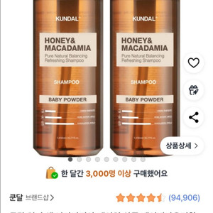 쿤달 샴푸 베이비파우더향 1058ml 2개 새상품