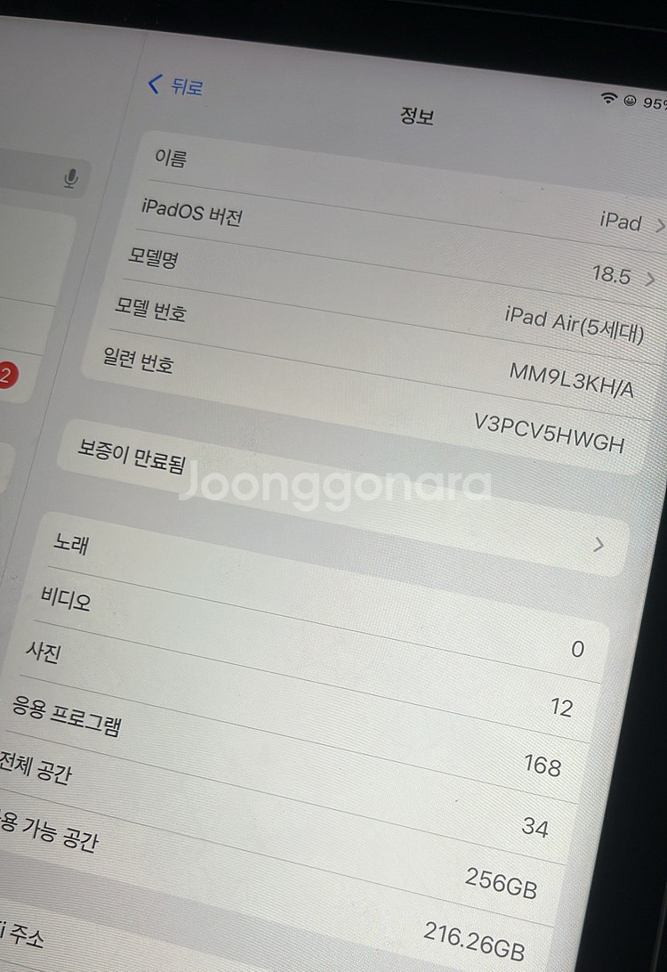 아이패드 에어5세대 256GB WIFI + 애플펜슬2--2