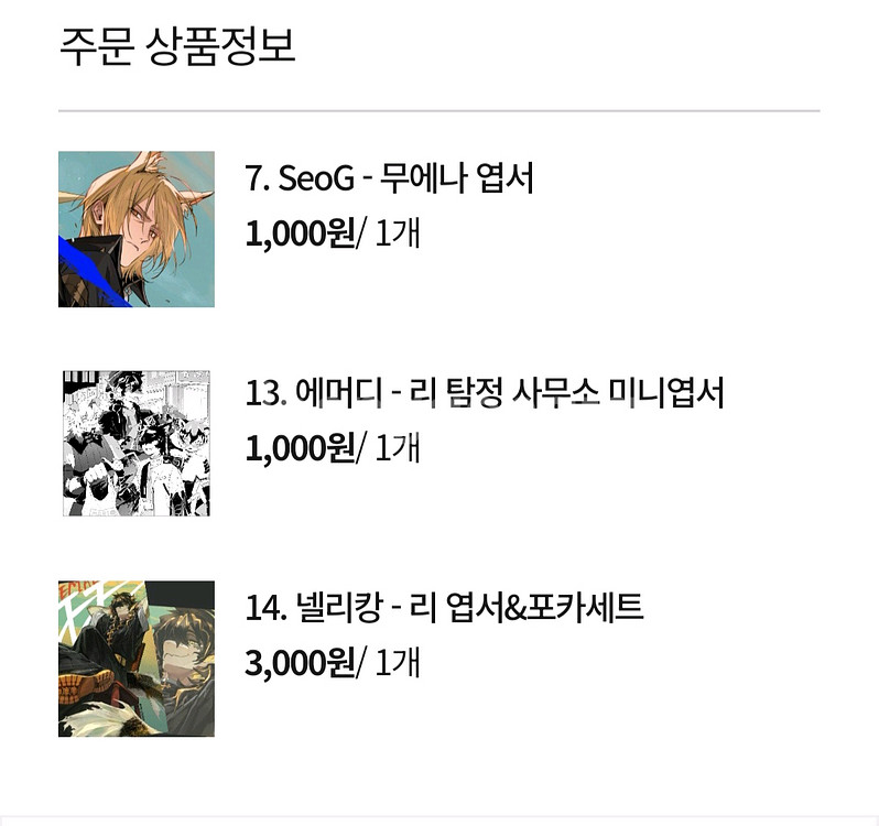 명일방주 무에나, 리, 총웨 위주 비공식굿즈 판매 양도--4