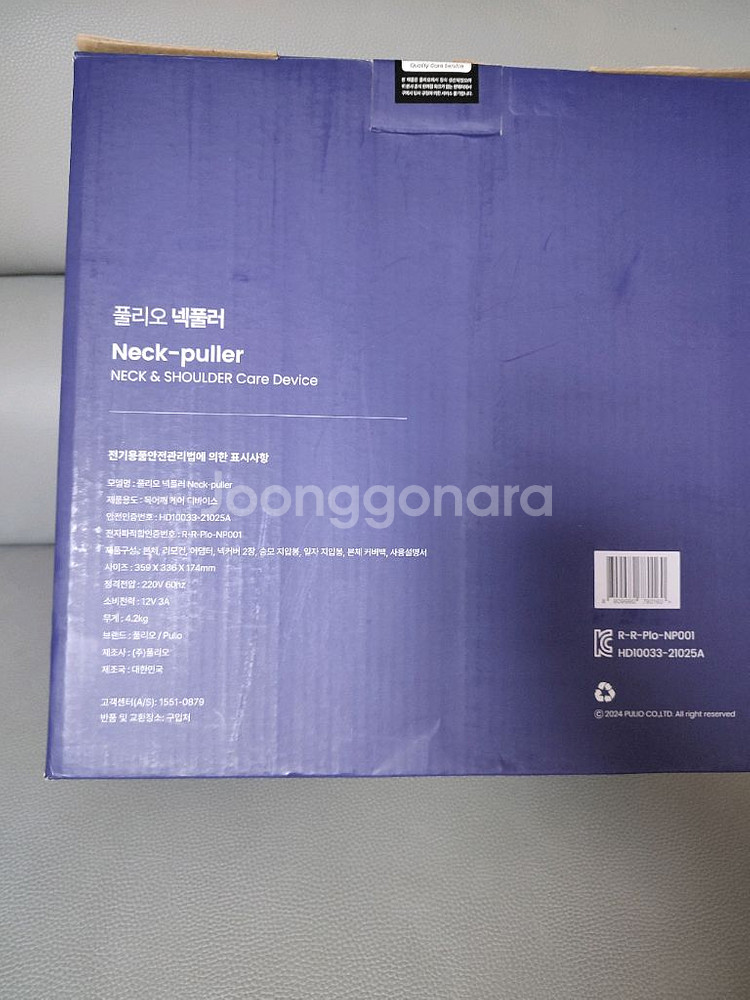 환불가능)폴리오 넥풀러 목 마사지기(새상품)--3