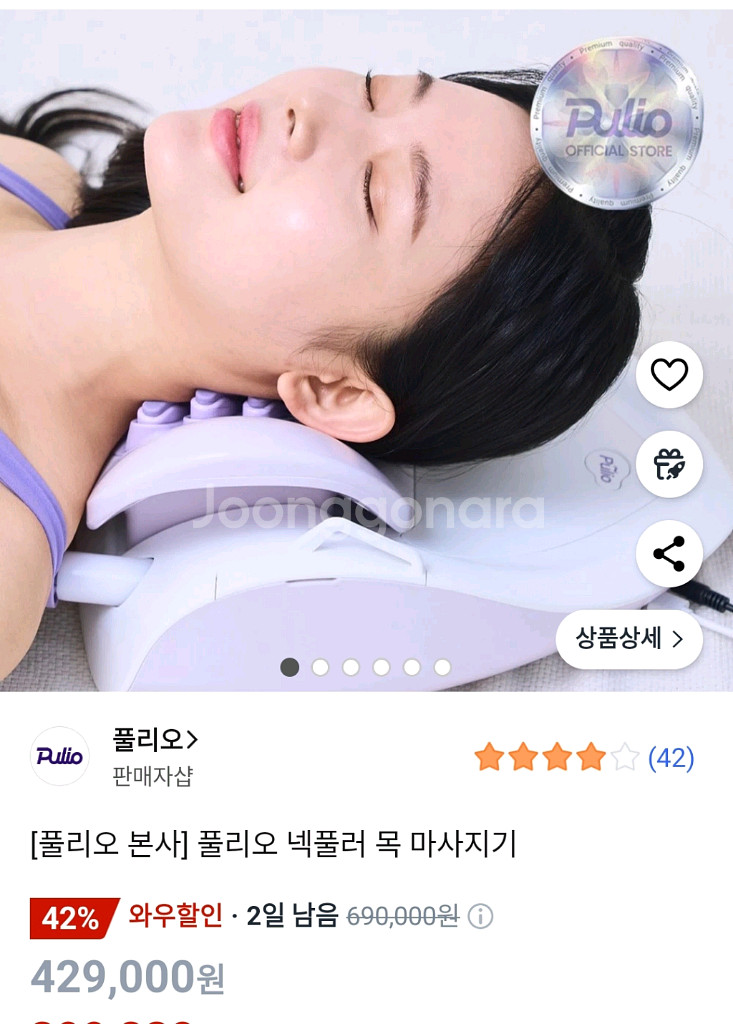환불가능)폴리오 넥풀러 목 마사지기(새상품)--6