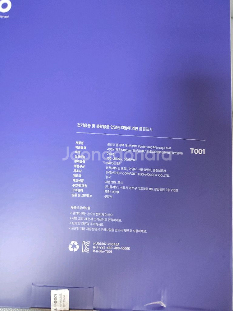 환불가능)폴리오 넥풀러 목 마사지기(새상품)--5