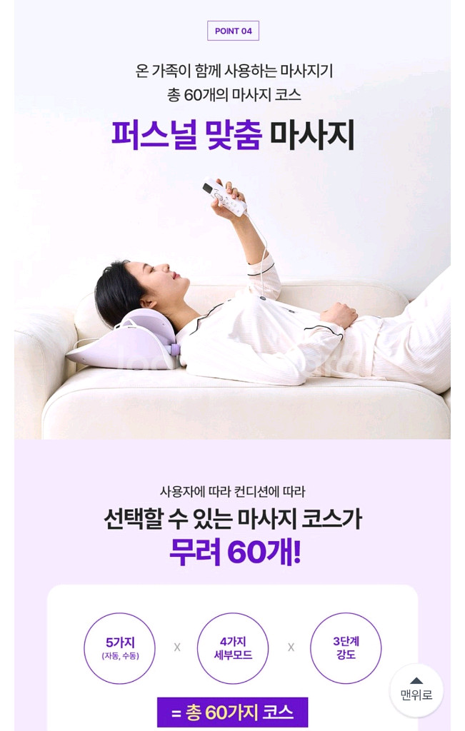 환불가능)폴리오 넥풀러 목 마사지기(새상품)--8