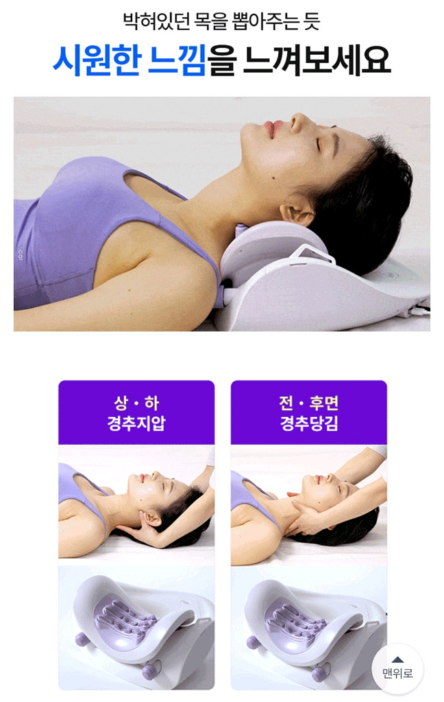 환불가능)폴리오 넥풀러 목 마사지기(새상품)--7