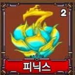 킹피스