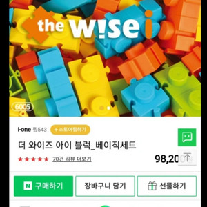 The wise 블록 세트 일괄정리