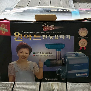 생즙기/녹즙기/착즙기 다용도 믹서기 팝니다