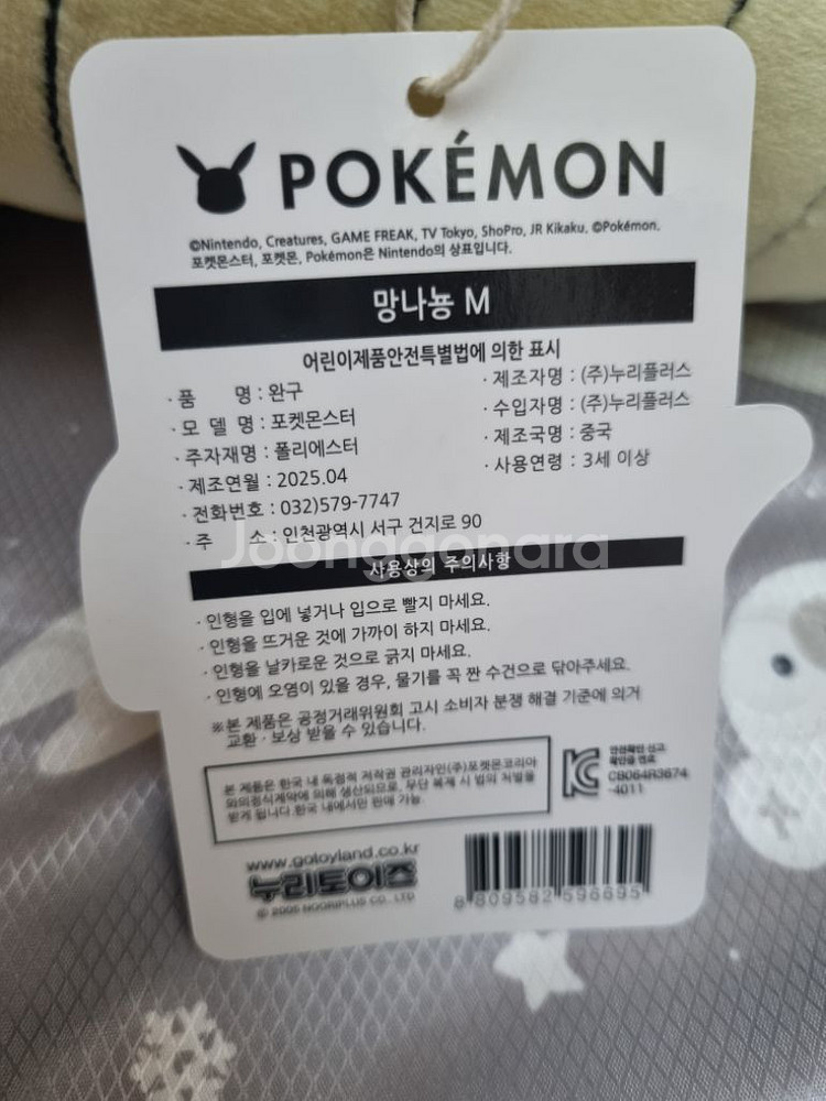 포켓몬스터 망나뇽 포켓몬 중형 인형 봉제인형 30cm--9