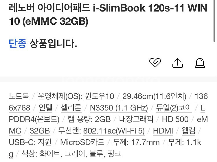 레노버 아이디어패드 i-SlimBook 120S-11--5