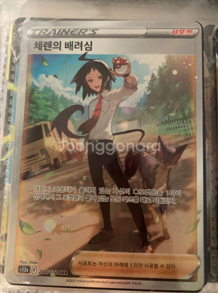 포켓몬카드 SR 가격제시받아요--3