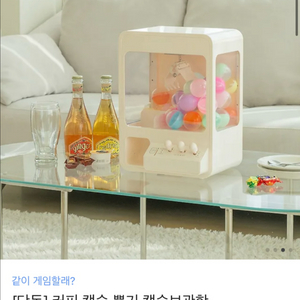 커피캡슐뽑기