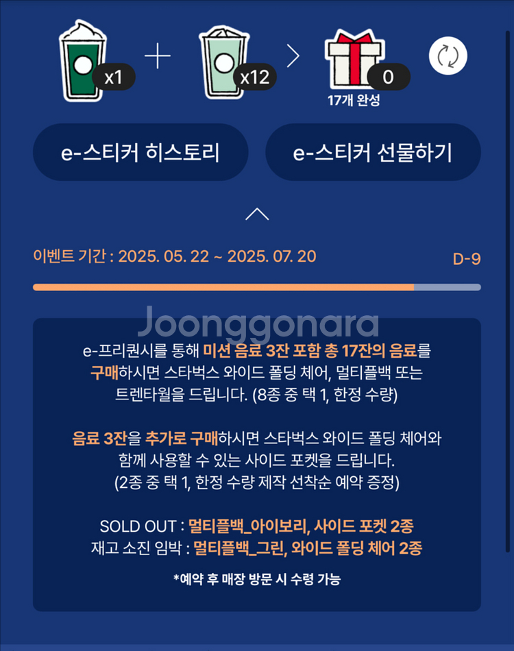 스타벅스 프리퀀시 일반11개 판매--0