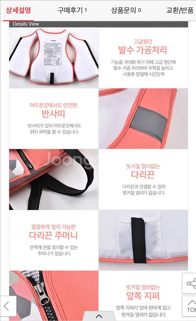 [새제품] 스코트라 구명조끼를 정리합니다.--4
