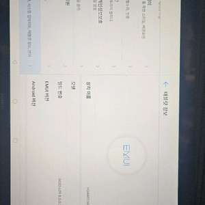 화웨이 미디어패드 T5 태블릿