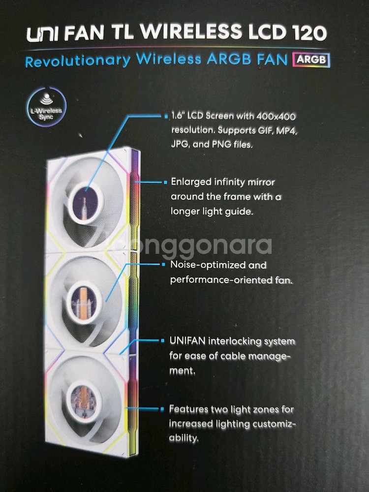 UNI FAN TL Wireless LCD 120 3팩--4