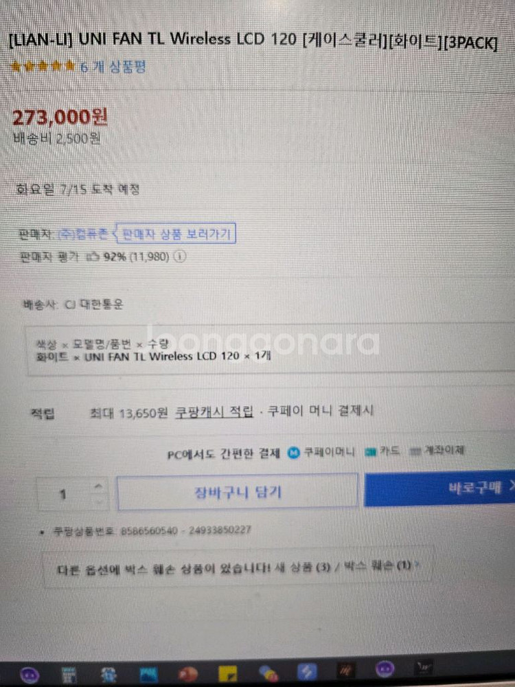 UNI FAN TL Wireless LCD 120 3팩--5