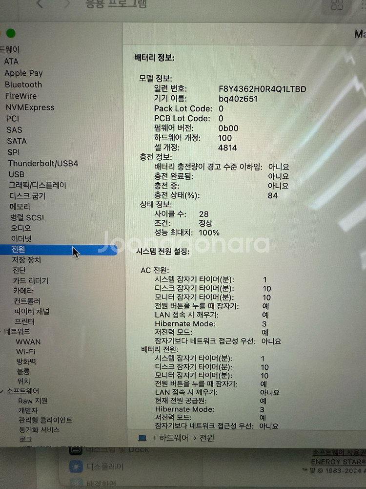 맥북프로 14 m3칩 16 512--3
