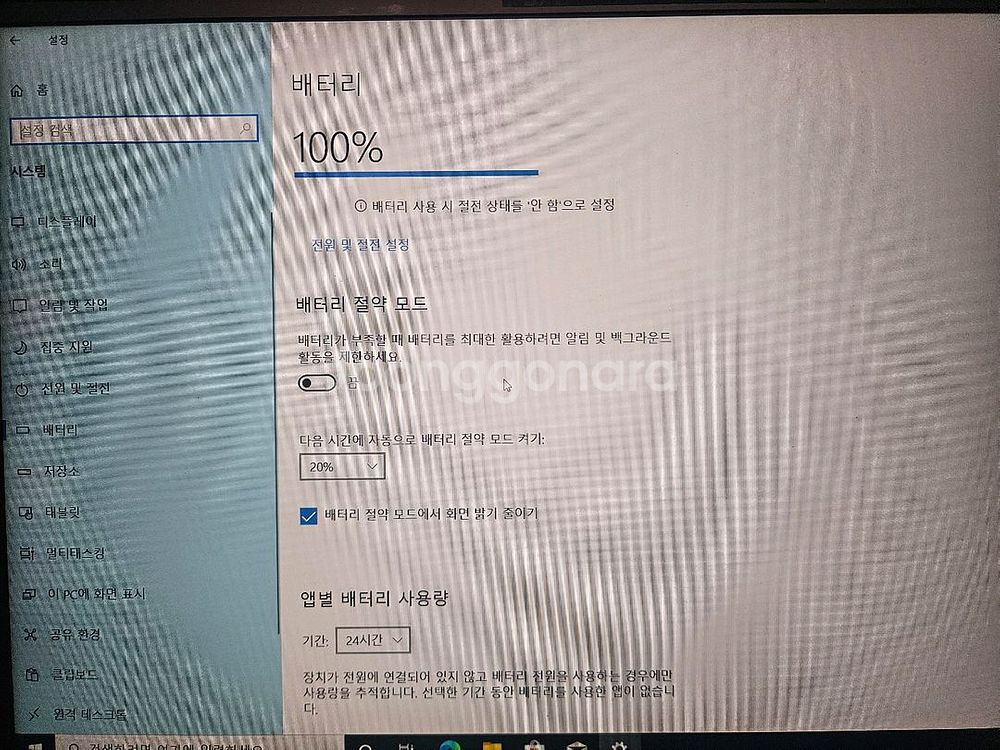한성 게이밍 노트북--2