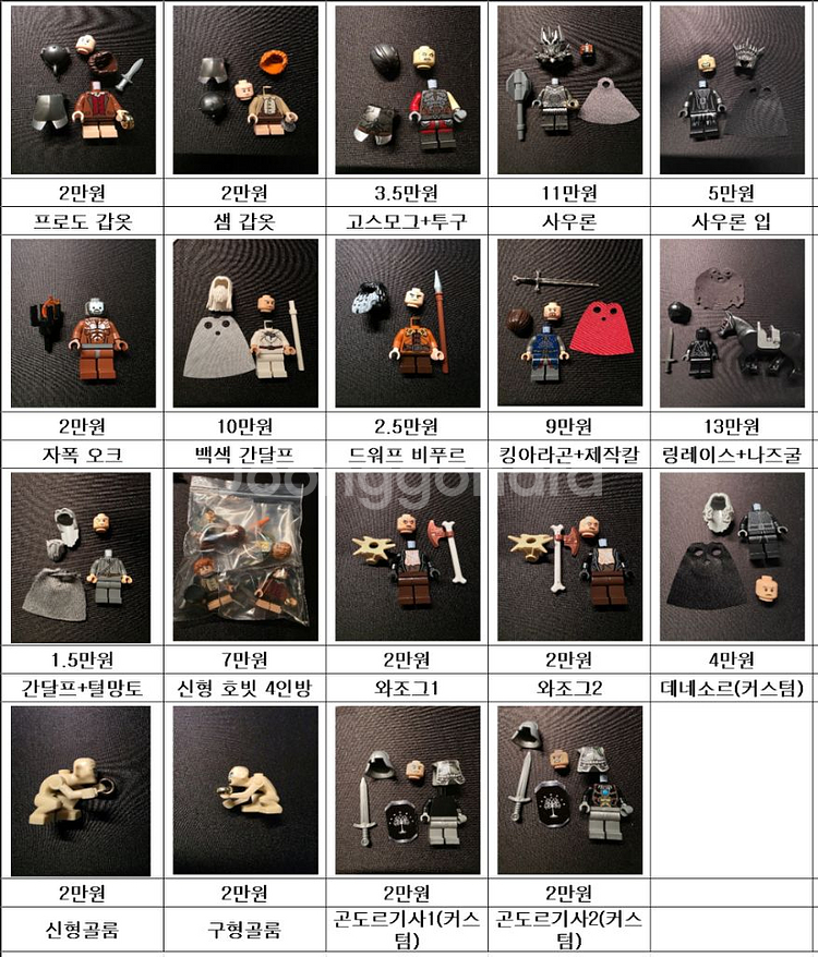 레고 정품 반지의제왕 미피및 파츠팝니다--0