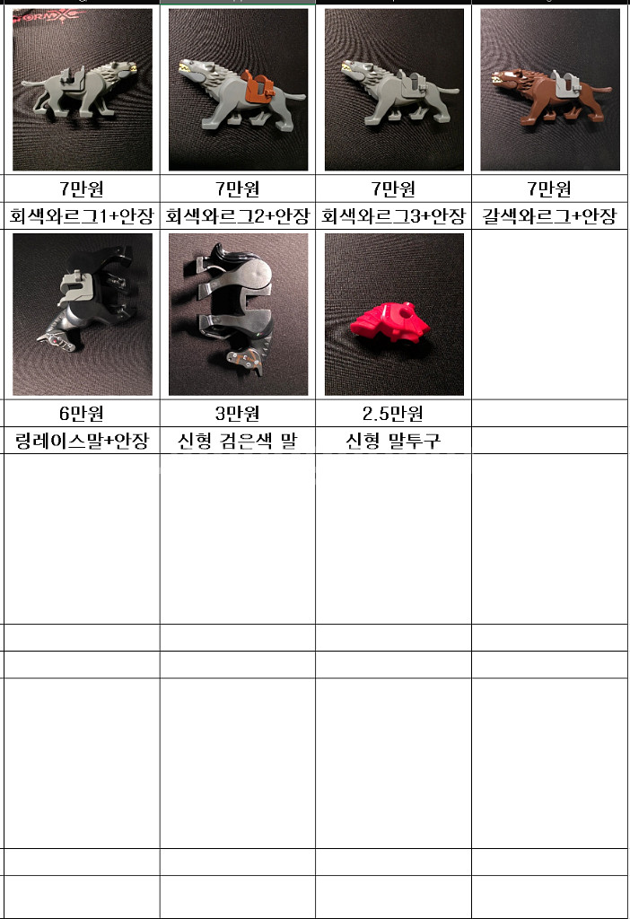 레고 정품 반지의제왕 미피및 파츠팝니다--1