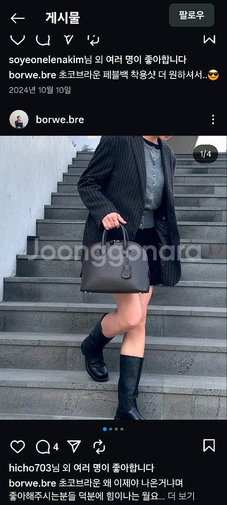 보르베가방--6