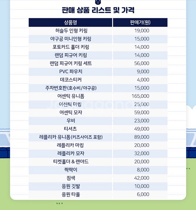 망곰 팝업 대리 구매--0