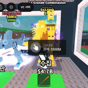 브레인롯 42.5M 콤비네이션 팝니다.