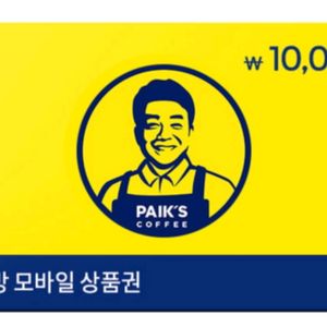 빽다방 모바일상품권 1만원