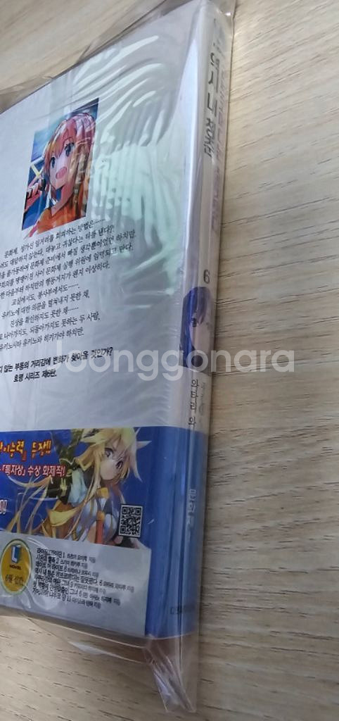 미개봉 초판 역시 내청춘러브코메디는 잘못됐다 6권 내청--3