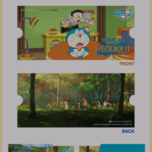 도라에몽 진구의 그림이야기 무비티켓 롯데시네마 굿즈 특