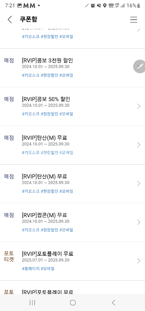 cgv콤보 50프로--0