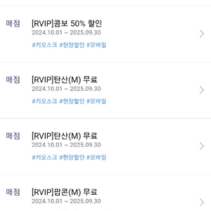 cgv콤보 50프로