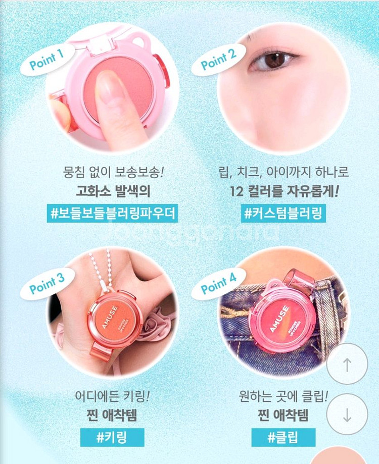 어뮤즈 파우더 립앤치크 코랄퐁/로코코 각 .미개봉--6