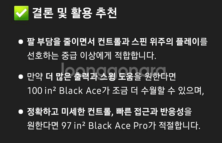 프로케넥스 블랙에이스 테니스 라켓--7