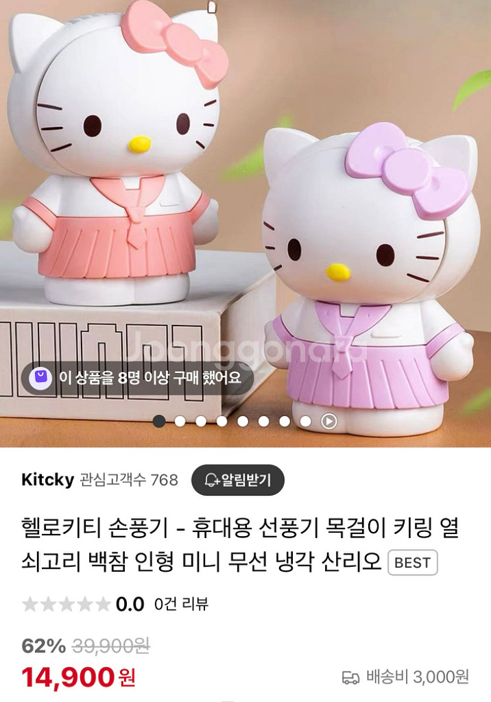 산리오 헬로키티 손선풍기 키티 손풍기 목걸이--5