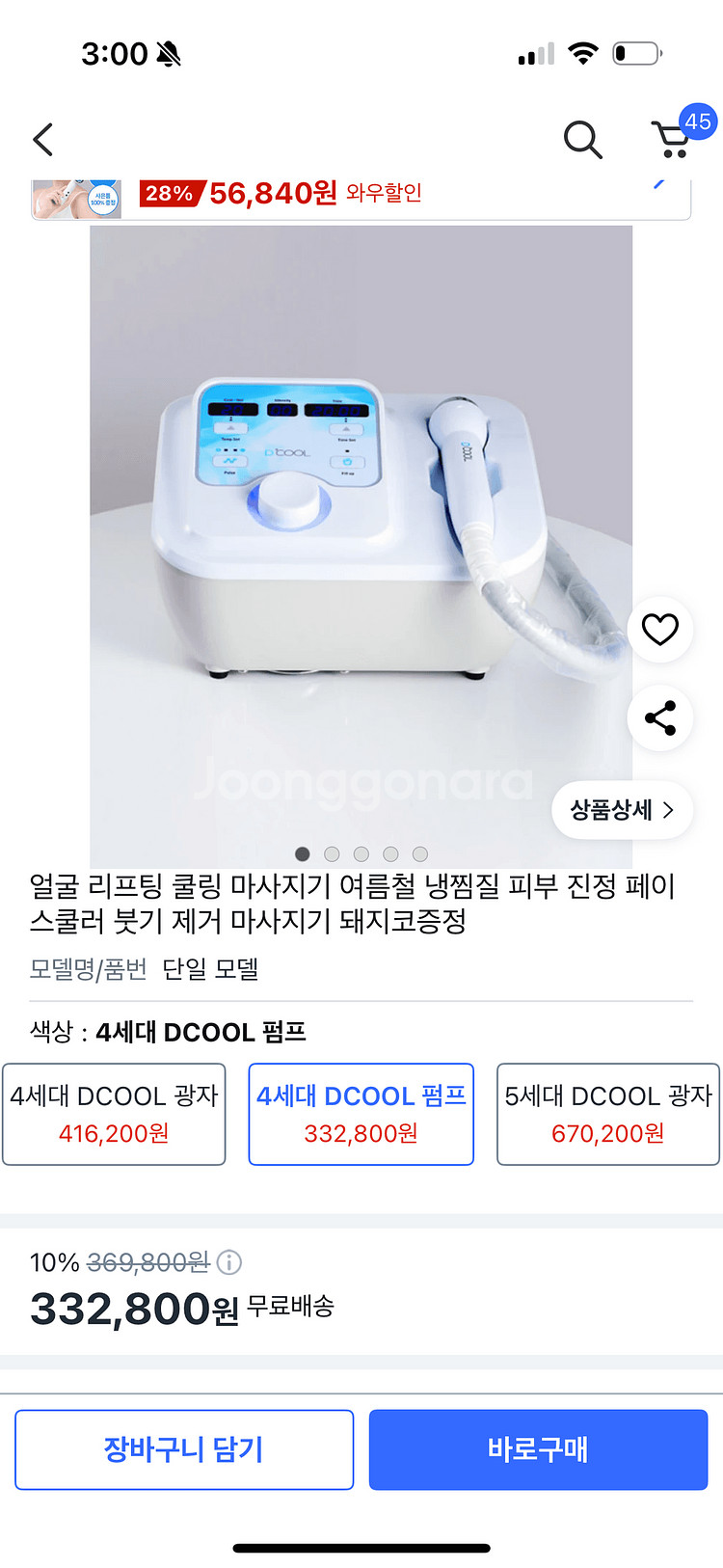 쿨링기기--1