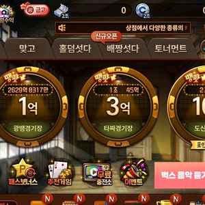 한게임 섯다 포커 쿠폰 삽니다